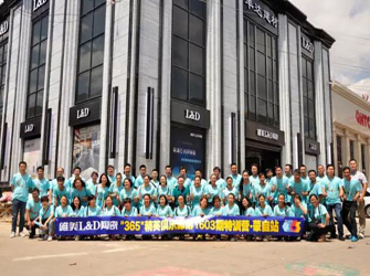 唯美L&D陶瓷“365精英特訓營”在云南圓滿舉行